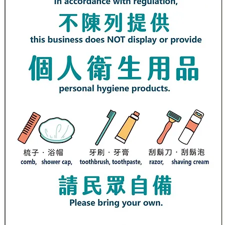 101艾美琪旅店六星级背包客酒店